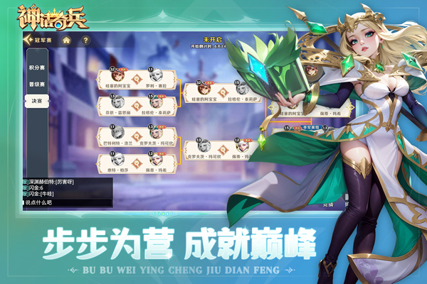 神話奇兵安卓手機(jī)版截圖2