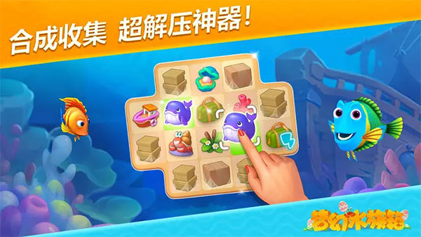夢幻水族箱安卓版截圖2