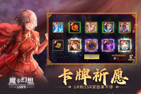 魔卡幻想手游截圖1