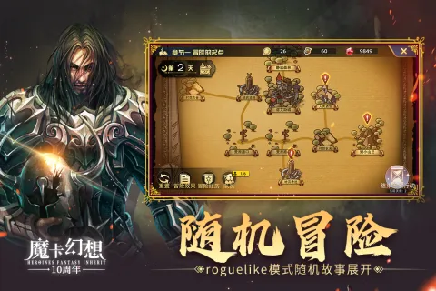 魔卡幻想手游截圖4
