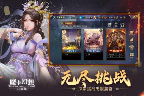 魔卡幻想手游截圖5