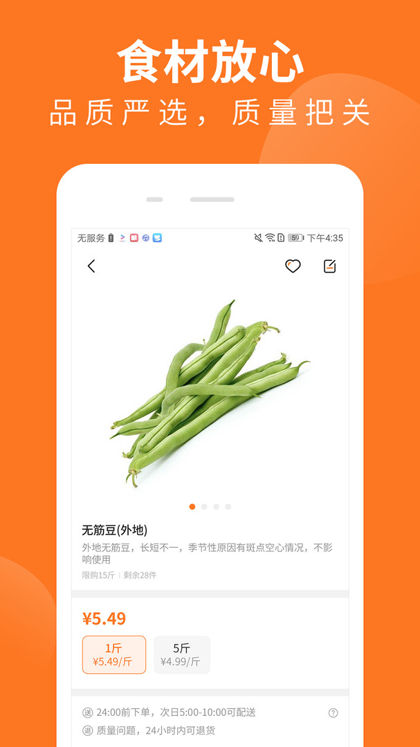掌廚商城