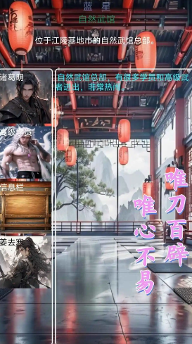 星空傳說高武紀(jì)元游戲截圖2