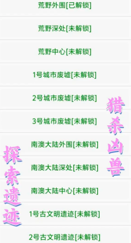 星空傳說高武紀(jì)元游戲截圖5