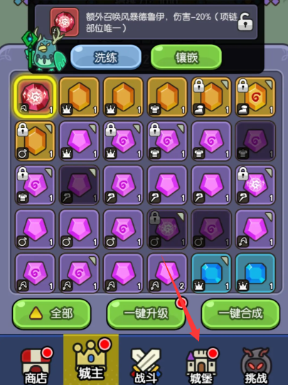 我在神界刷裝備手游安卓