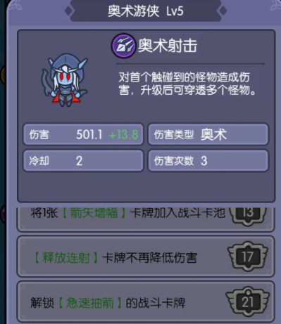 我在神界刷裝備手游安卓