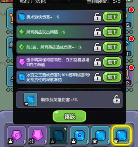 我在神界刷裝備手游安卓