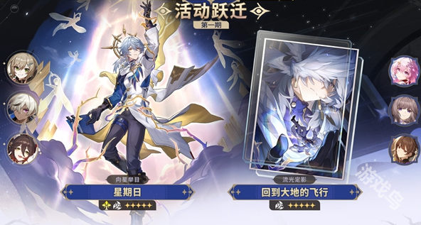 崩壞星穹鐵道星期日值得抽嗎