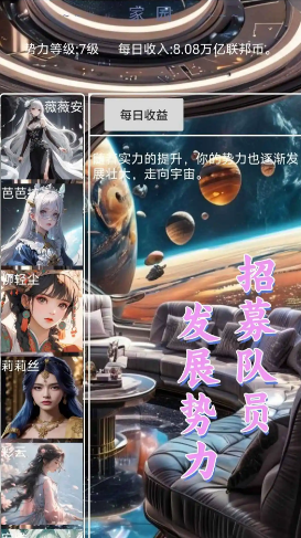 星空傳說高武紀(jì)元游戲