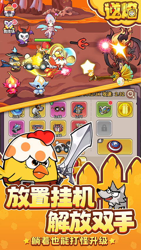 逆焰手游截圖1