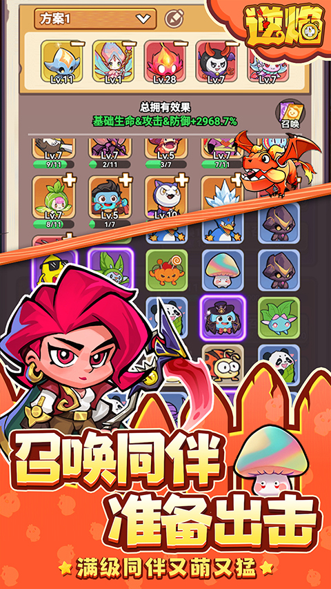 逆焰手游截圖2