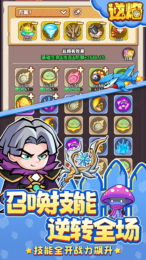 逆焰手游截圖3