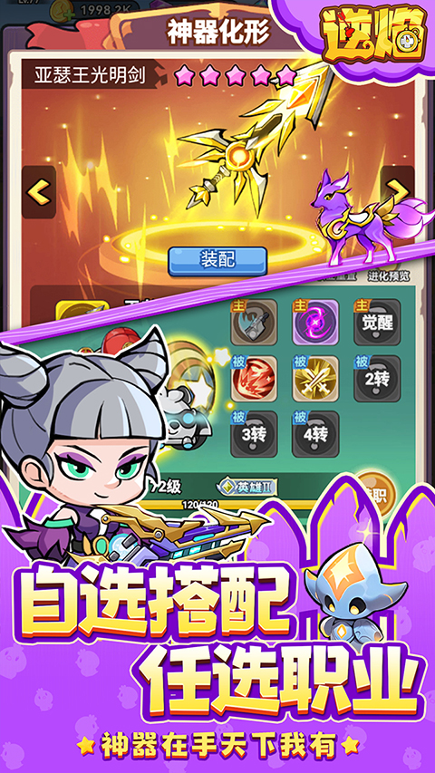 逆焰手游截圖4