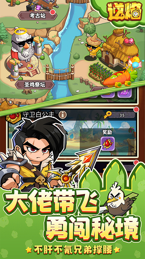 逆焰手游截圖5