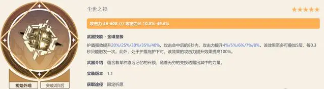 原神藍硯武器推薦