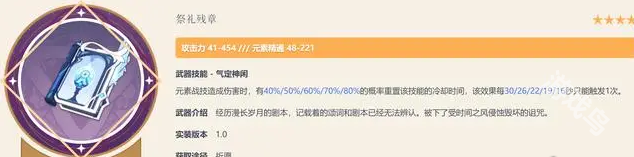 原神藍(lán)硯武器推薦