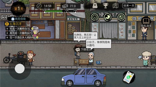 打工生活模擬器手游安卓