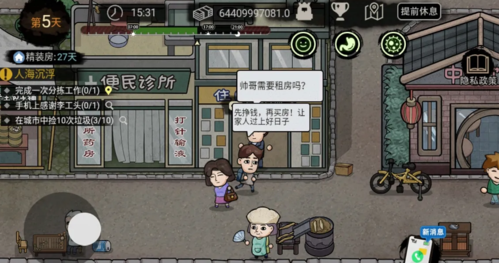 打工生活模擬器手游安卓