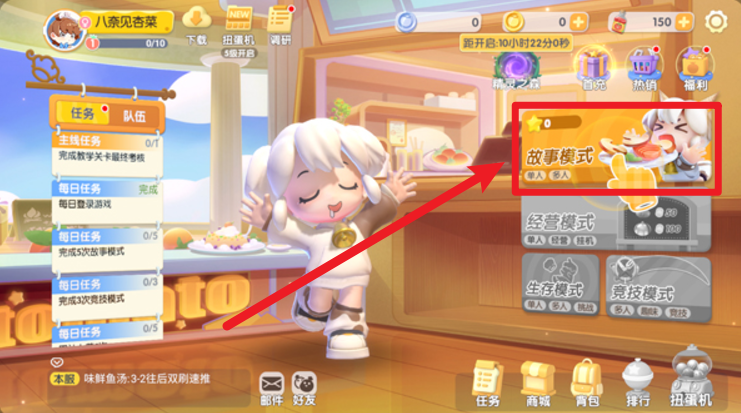 暴吵萌廚游戲