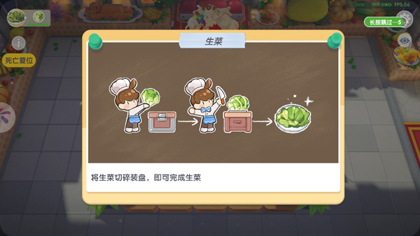 暴吵萌廚游戲