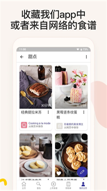 廚房故事最新版截圖3
