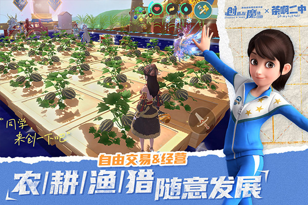 創(chuàng)造與魔法手游安卓下載截圖3