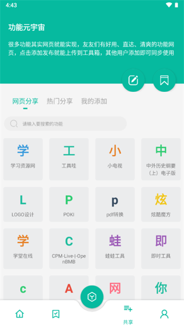 宇宙工具箱app截圖1