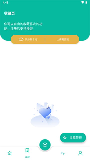 宇宙工具箱app截圖3