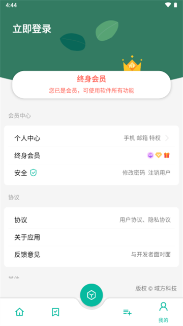 宇宙工具箱app截圖4