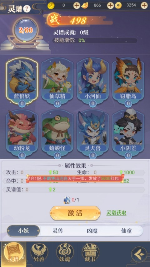 一念山海手游