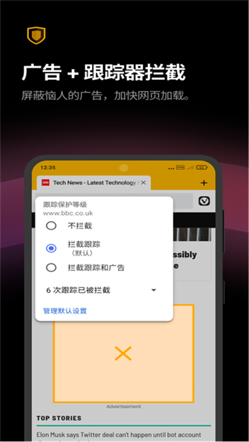 vivaldi瀏覽器安卓版截圖3