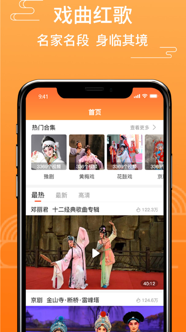 甜棗戲曲截圖2