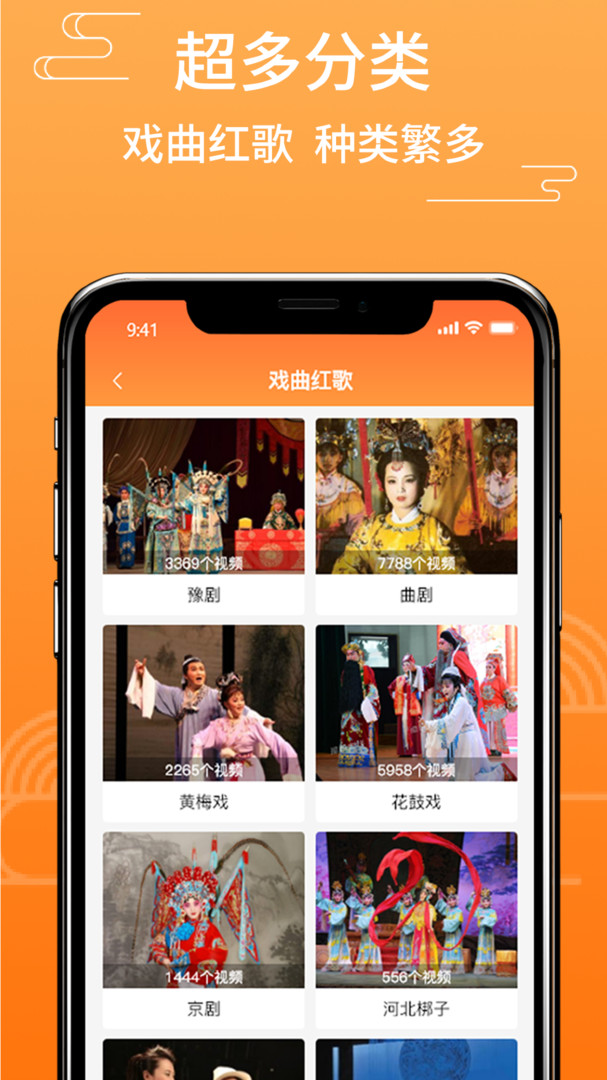 甜棗戲曲截圖3