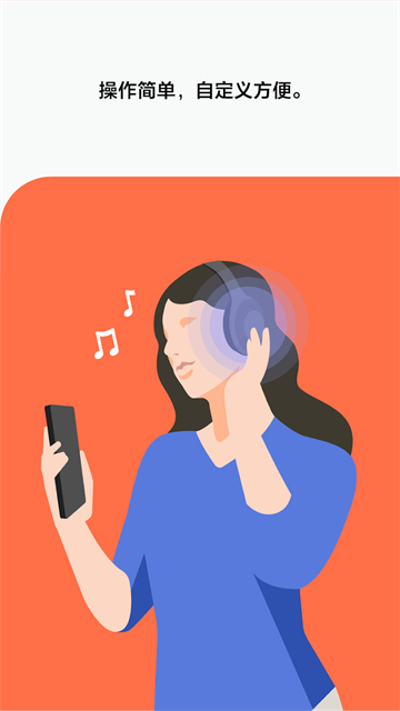 headphones索尼app截圖3