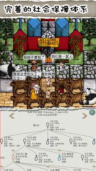 華夏人生安卓手機(jī)下載截圖3