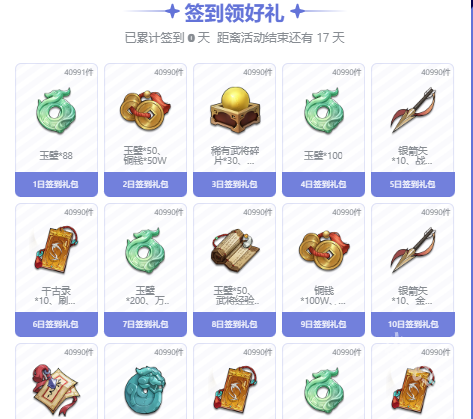 群英風(fēng)華錄什么時(shí)候上線