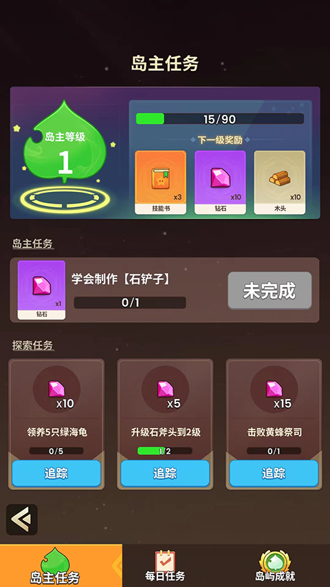 史小坑的花前月下手游截圖5
