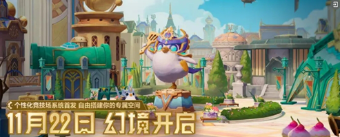 金鏟鏟之戰(zhàn)幻境系統怎么玩