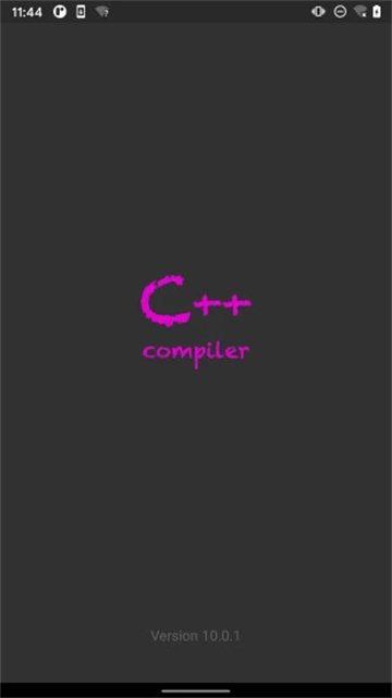 C++編譯器截圖1