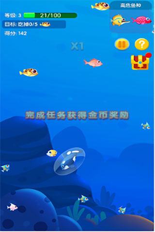 魚吃魚手機(jī)版下載截圖5