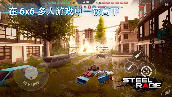 鋼鐵之怒手游安卓版截圖1