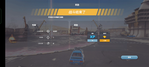 鋼鐵之怒手游安卓版