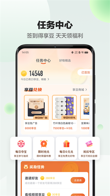 享睿截圖2