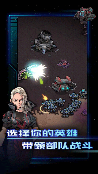 異星指令手機(jī)版截圖3