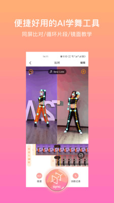 有心跳截圖3