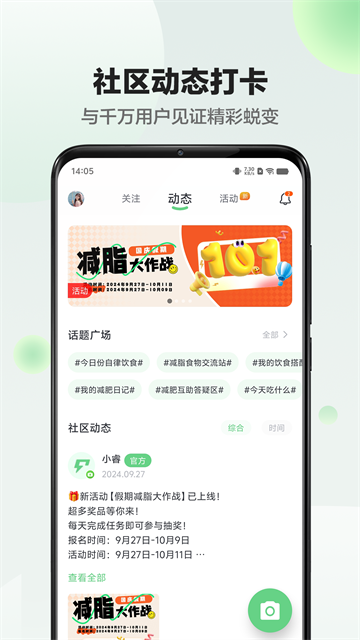享睿體脂秤截圖1
