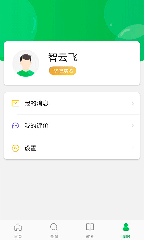 舞蹈寶典截圖2