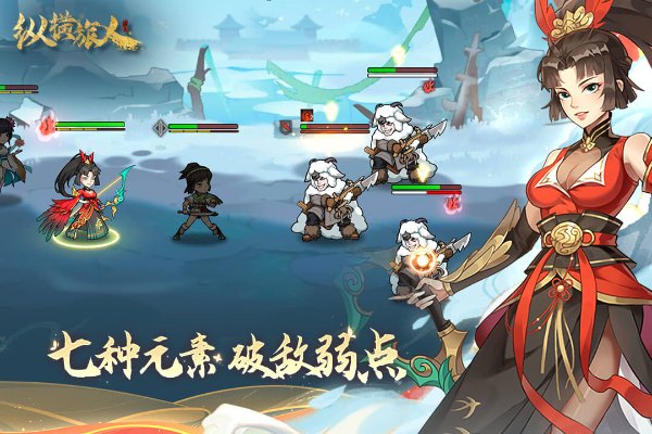 縱橫旅人手游截圖1