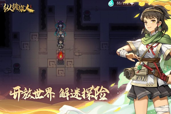 縱橫旅人手游截圖2