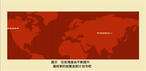反擊間諜手機版